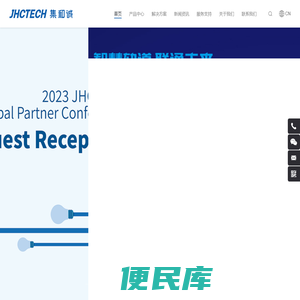 深圳市集和诚科技开发有限公司