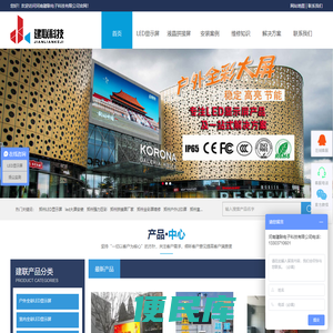 郑州LED显示屏,河南LED厂家,LED大屏幕安装,郑州强力巨彩,郑州拼接屏,河南建联电子科技有限公司