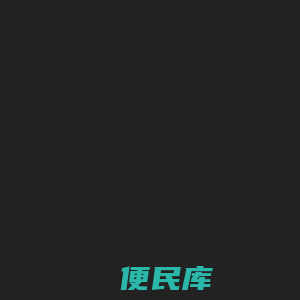 上海壹企商务服务有限公司官网：EQ壹企