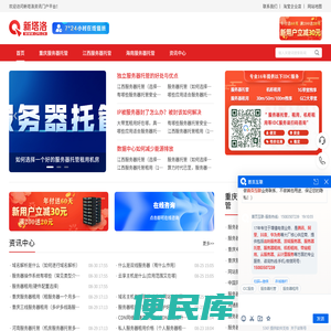 服务器托管