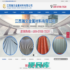 江西瀚文金属材料有限公司