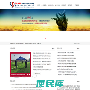 北京财大昌欣物业管理有限公司