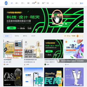 UICN用户体验设计平台