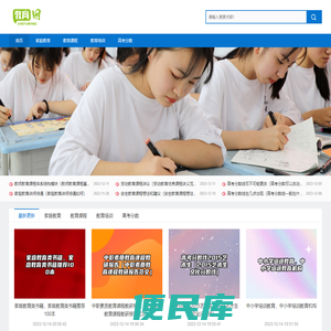 连云港市商业幼儿园