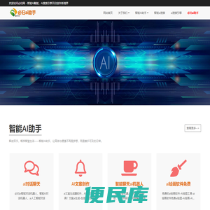 掌握未来搜索：AI搜索引擎开启智能创作新境界