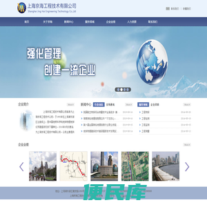 上海京海工程技术有限公司