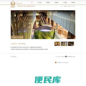 大毅装饰工程(上海)有限公司官方网站