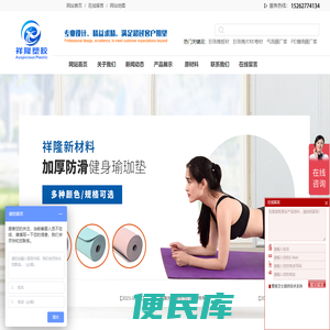 珍珠棉片材