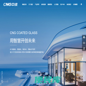 威海中玻镀膜玻璃股份有限公司
