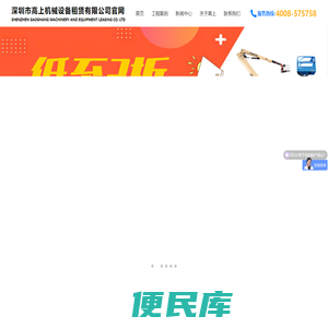升降机出租
