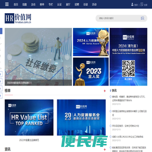 HR价值网丨中国人力资源专业媒体