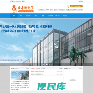 温州洞头西泰德电器机械有限公司