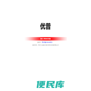 苏州工业园区华普文旅科技发展有限公司