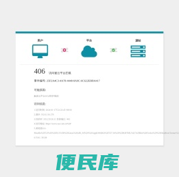 民航快递有限责任公司