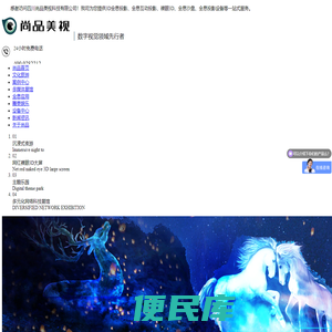 全息投影