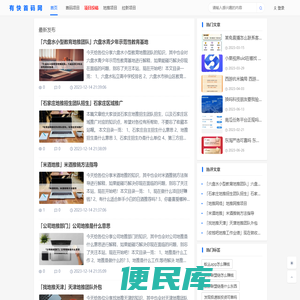 有快首码网