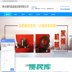 滚丝轮