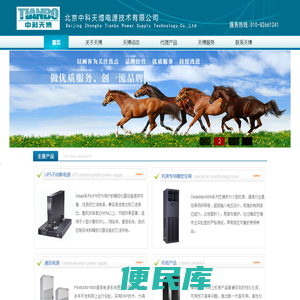 中科天博