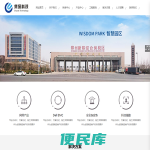 河南集保科技有限公司