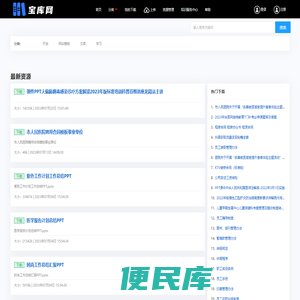 宝库网