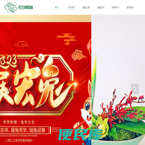 北京天云锦园林工程有限公司