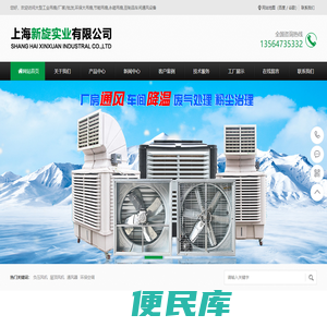 大型工业吊扇/厂家/批发,环保大吊扇,节能吊扇,永磁吊扇,豆制品车间通风设备,食品车间降温设备销售上海,山东,江苏,无锡,常州,扬州