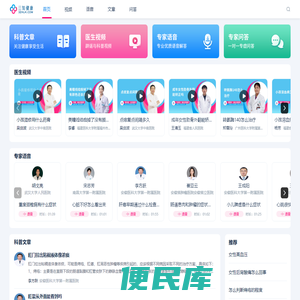三知健康