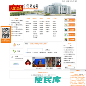 安徽师范大学图书馆