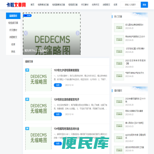 卡啦网