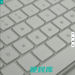 迪煜信息科技