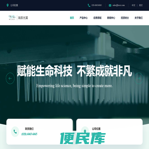 成都瀚辰光翼科技有限责任公司