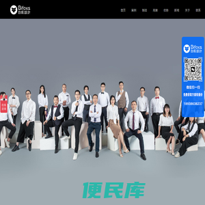 白狐工业设计公司