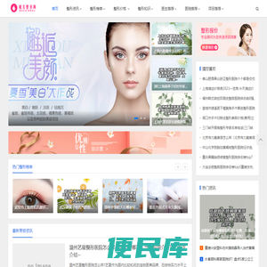 妮美整形网