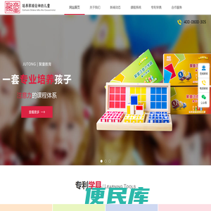 湖北聚童教育咨询有限公司