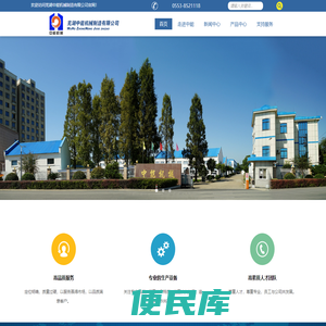 芜湖中能机械制造有限公司官网