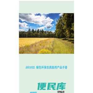 艾尼韦尔（天津）贸易有限公司