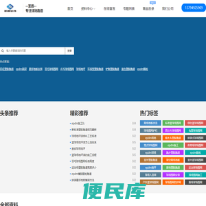 圣盾装饰，专注球场跑道地坪