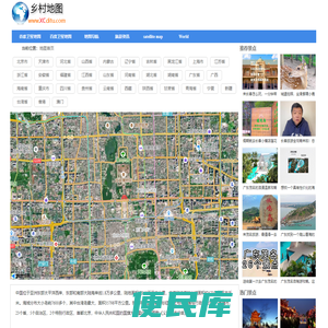谷歌地图高清卫星地图