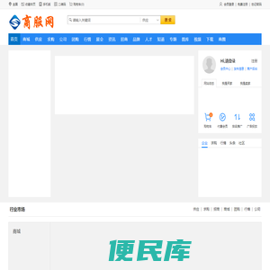 商服界行业门户