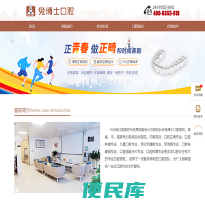 小白兔口腔医疗科技集团股份公司西安长安兔博士口腔医院