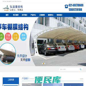 上海弘溢