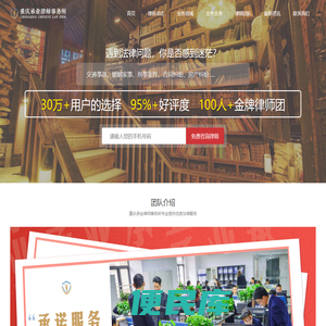 重庆承业律师事务所