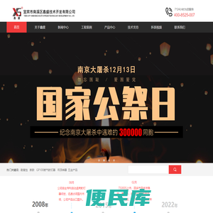 宜宾市南溪区鑫盛技术开发有限公司