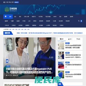 艾邦高分子
