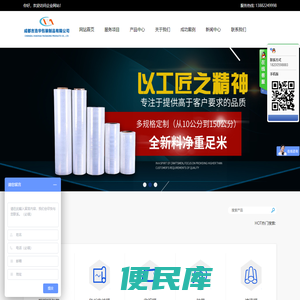 成都吉浩华包装制品有限公司