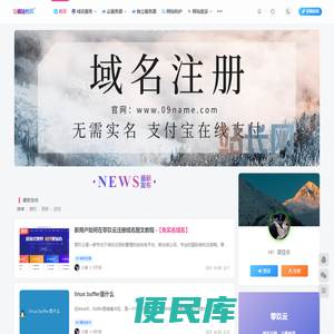 梦楠站长网