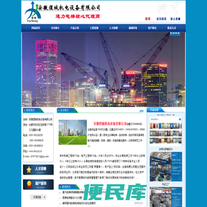 安徽煜城机电设备有限公司