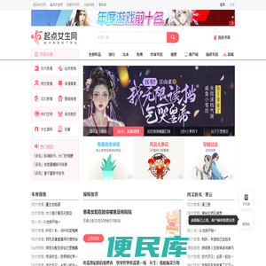 起点女生网手机版