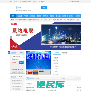 五金商汇，一手货源批发
