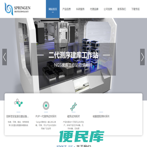 南京思普金生物科技有限公司